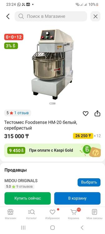 Продается тестомес