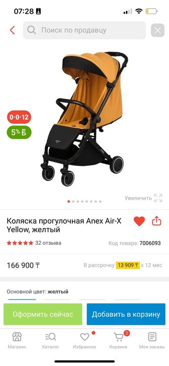 Коляска прогулочная