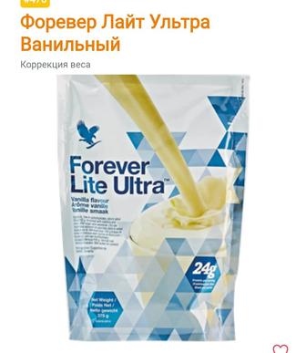 Продукция Форревер