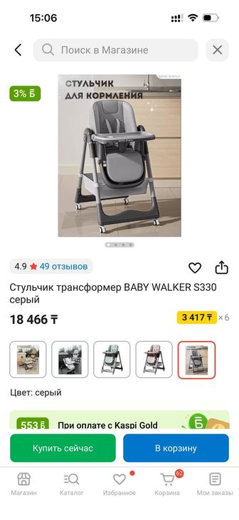 Стульчик для кормления