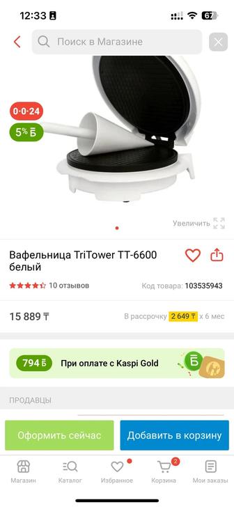 Продам вафельницу