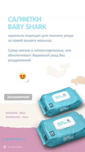 Детские влажные салфетки