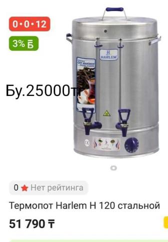 Самовар сатылады