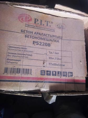 Продам бетономешалку