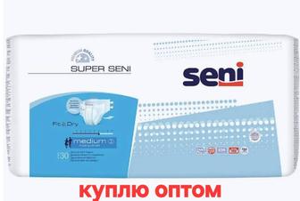 Куплю оптом памперсы(подгузники)для взрослых.