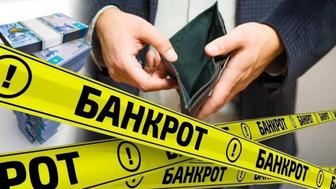 Услуги банкротства физических лиц