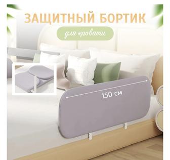 Бортик защитный RizyQ 150, 150x40 см, серый- 2шт