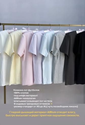 Базовые футболки