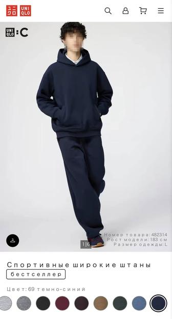 Брюки Uniqlo XL