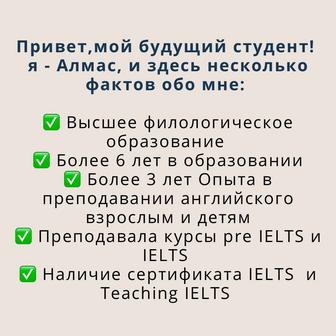 Курсы Английского языка