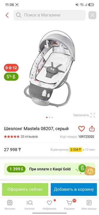 Продам детский шезлонг , срочно