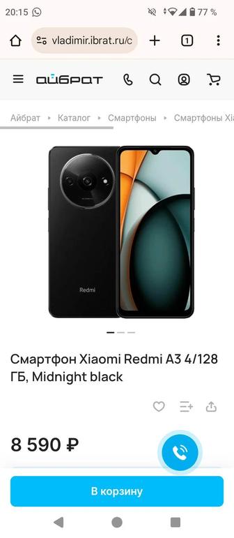 redmi a3 в идеальном состоянии