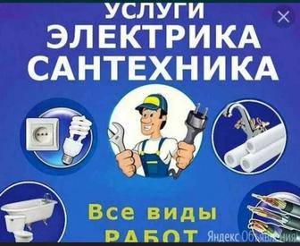 Услуги сантехника профессионал 15 лет стажу