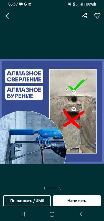 Алмазныие бурение