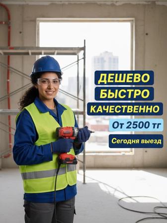 Алмазное сверление / бурение