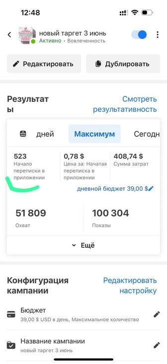 УСЛУГИ ТАРГЕТОЛОГА с опытом более 3 лет
