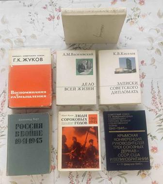 Книги исторические - 1967-1979г.г.