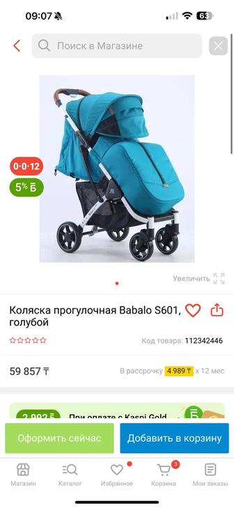 Коляска прогулочная