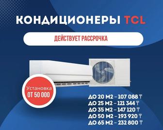 Монтаж и продажа кондиционеров