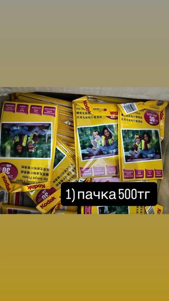 продам фотобумагу А6