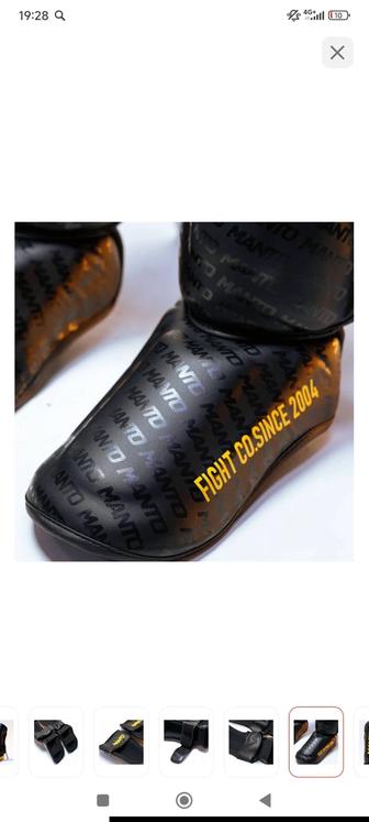 Футы для ММА