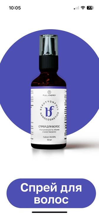Спрей для волос с фуллереном С60, full energy