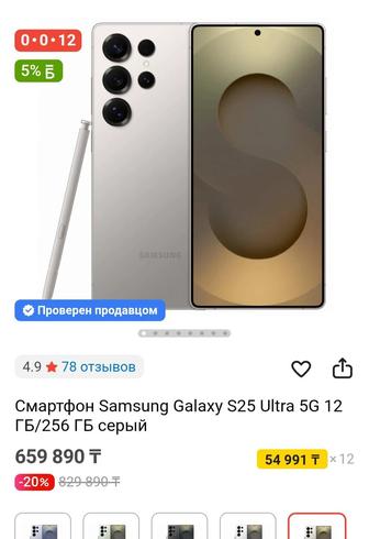 Samsung galaxy s25 ultra
