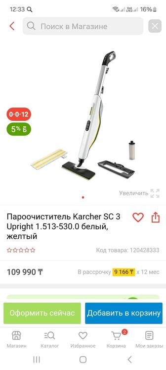 Продам паровую швабру