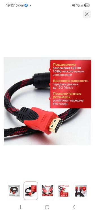 Высокоскоростной кабель HDMI FaizFull FDM 30м