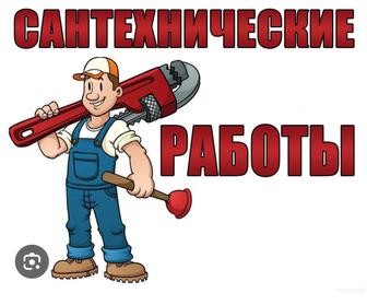 Установка водопровода и канализации