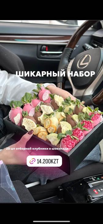 Клубника в шоколаде