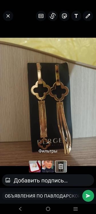 Продам серьги -трансформеры