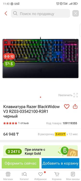 Продается клавиатура Razer BlackWidow V3