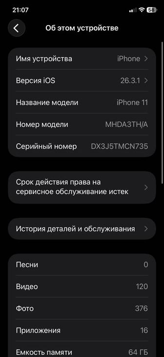 Продам телефон Айфон 11