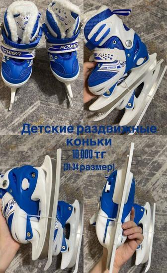 Продам детские коньки