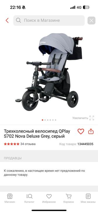 Трехколесный велосипед QPlay S702 Nova Deluxe Grey, серый