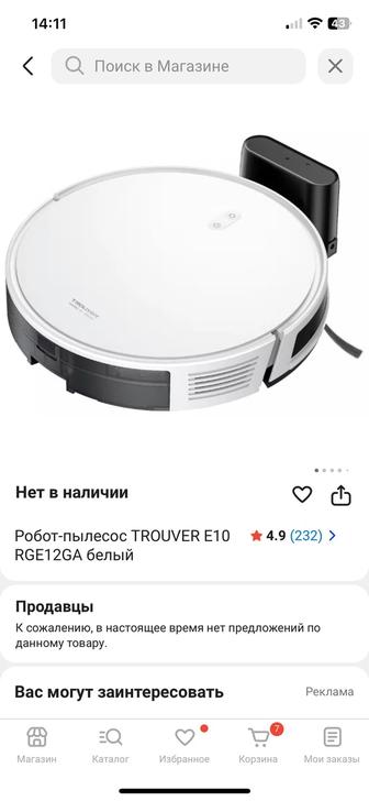 Робот пылесос