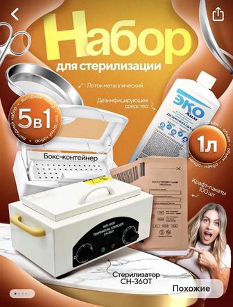 материал для салона