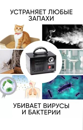 Озонатор продам