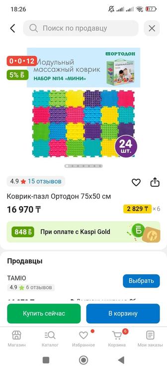 Продам ортоковрик