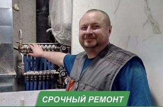 Сантехнические работы любой сложности