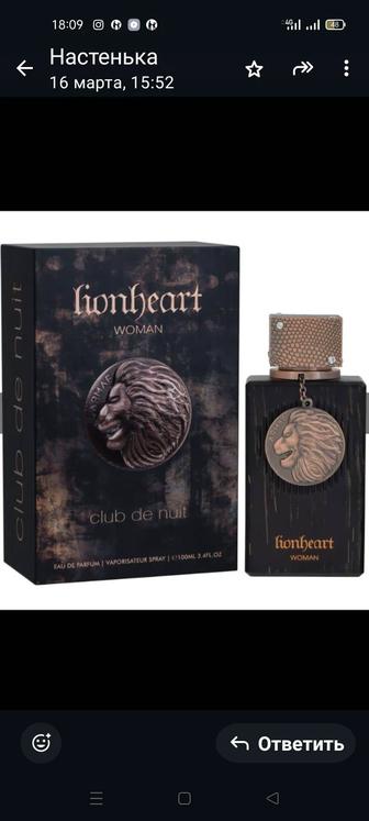 Продается парфюм Lion hearte edp woman .