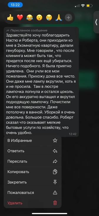 Клининговая компания предлагает свои услуги , уборку и химчистку мебели .