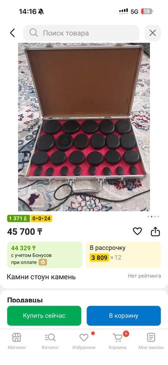 Стоун камен