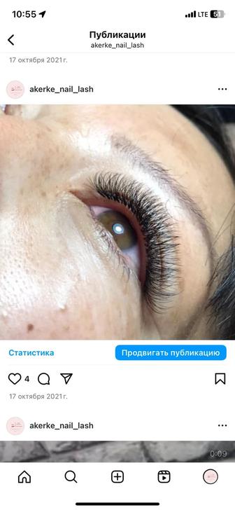 Наращивание ресниц