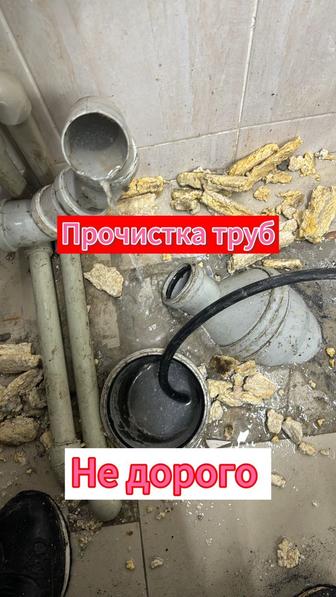 Услуги крота чистка труб