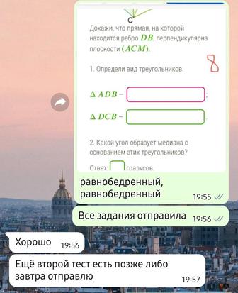 Помогу с СОР, СОЧ, дом.заданиями по математике