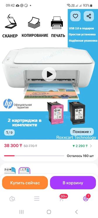 Принтер новый