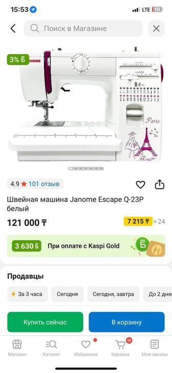 Janome швейная машинка новый срочно