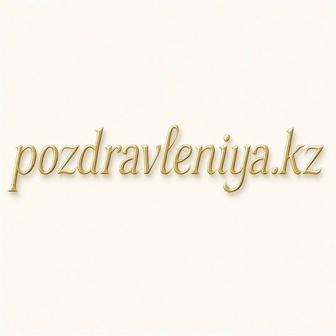 Песни на заказ